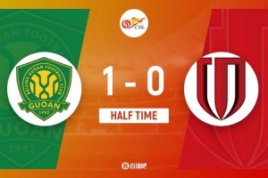 海星体育-半场-国安1-0成都蓉城 塞尔吉尼奥首秀杨立瑜造点法比奥点射破门